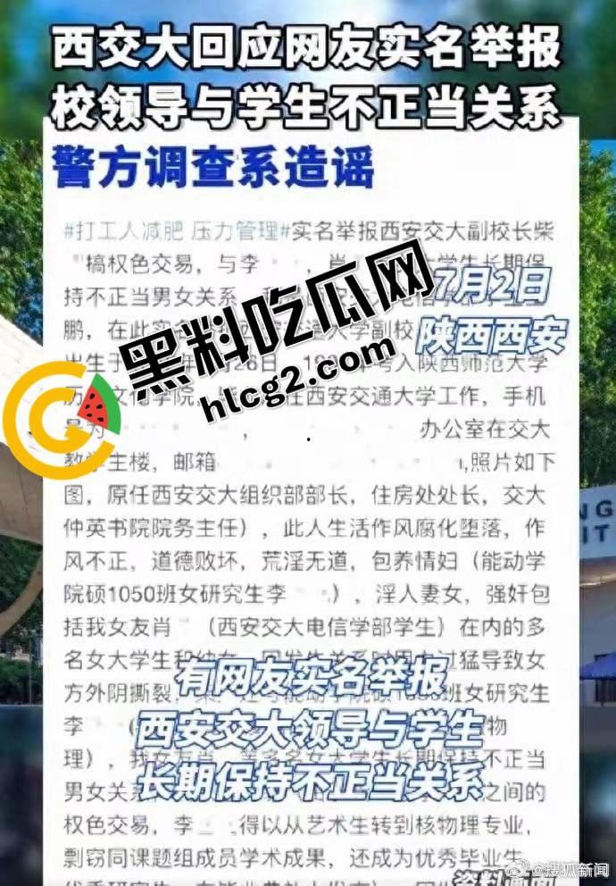西安交通大学 李艺飞 号称学术妲己 靠上床窃取年级第一学术成果 被曝与导师有不正当关系！  第7张