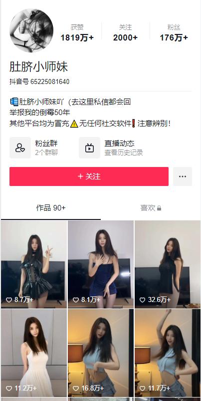 抖音170W+ 粉 肚脐小师妹 三十部微密圈视频合集  又性感又很幼 到底是谁在和这样的女孩子谈恋爱 第1张