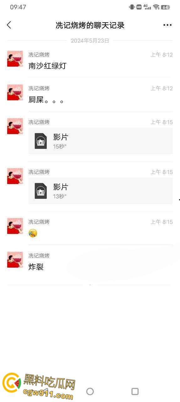 这是个有味道的视频，南沙红绿灯路口拉屎，这是憋不住了吗，还有美女下来送纸，这小翘臀还挺性感的！  第1张