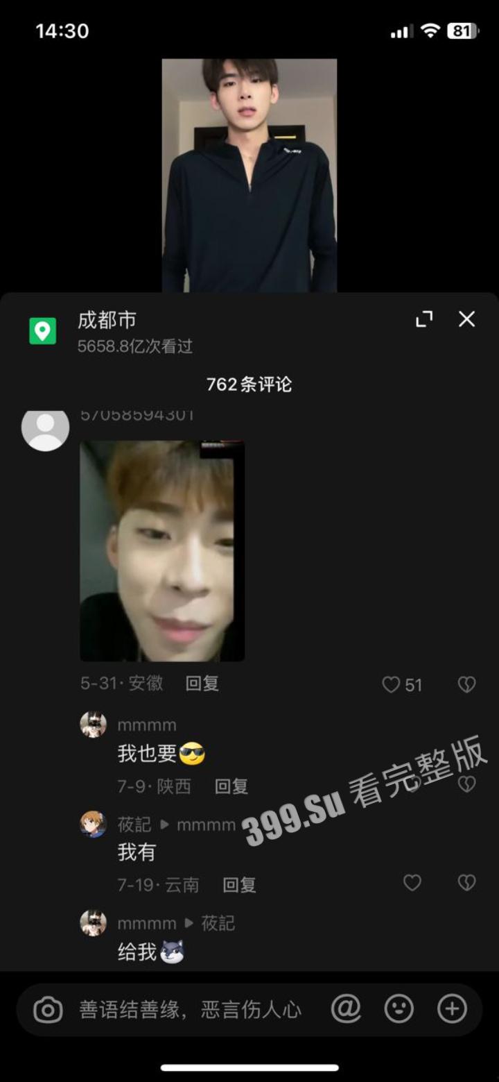 抖音27万粉 #梁裕琛  跟女粉裸聊被录屏泄漏 虽然不守男德 可也太宠粉了吧 第3张