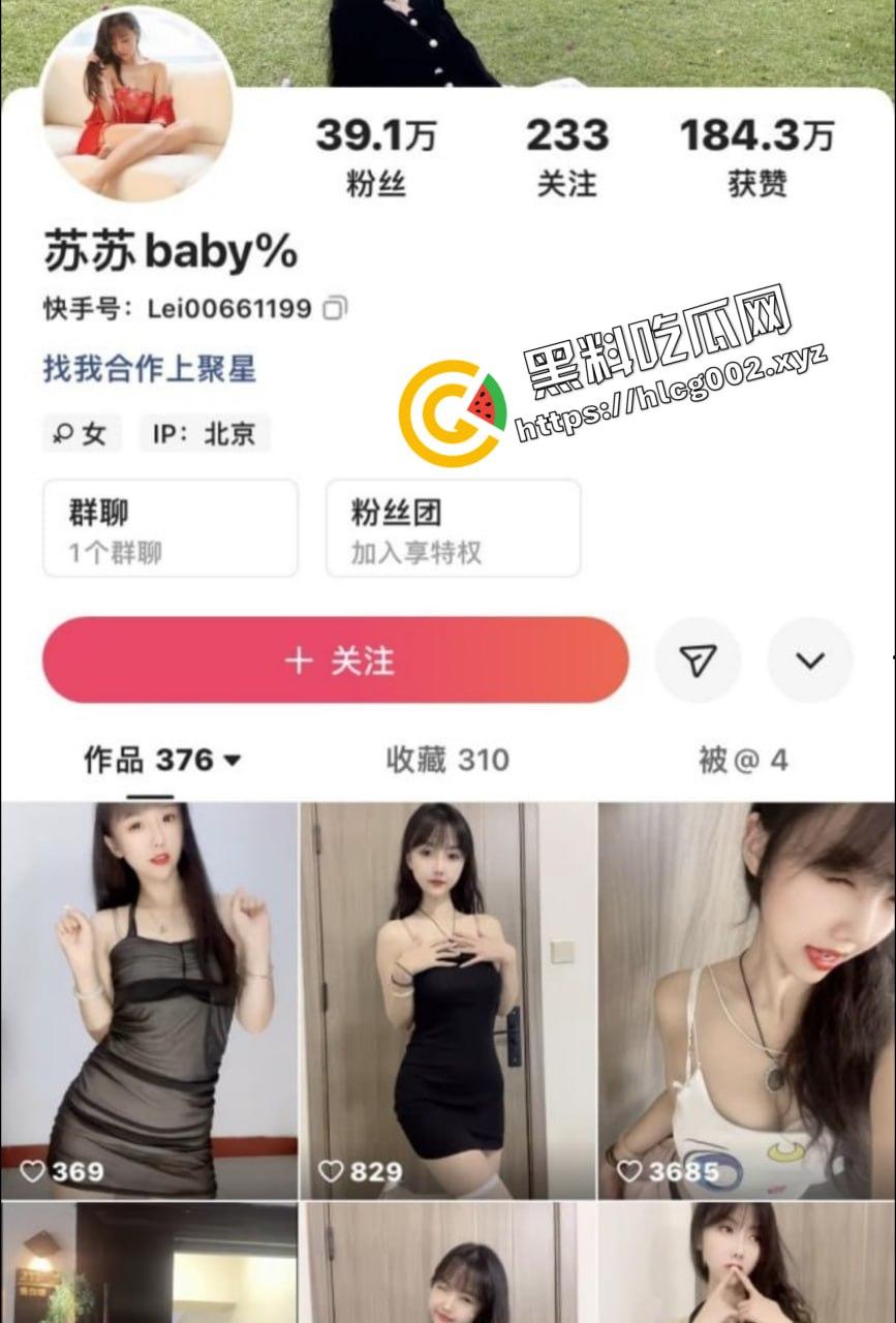 快手网红『苏苏baby』深夜直播整活！瑜伽裤透视大尺度 甜美可爱与骚舞撩骚反差满满！  第1张