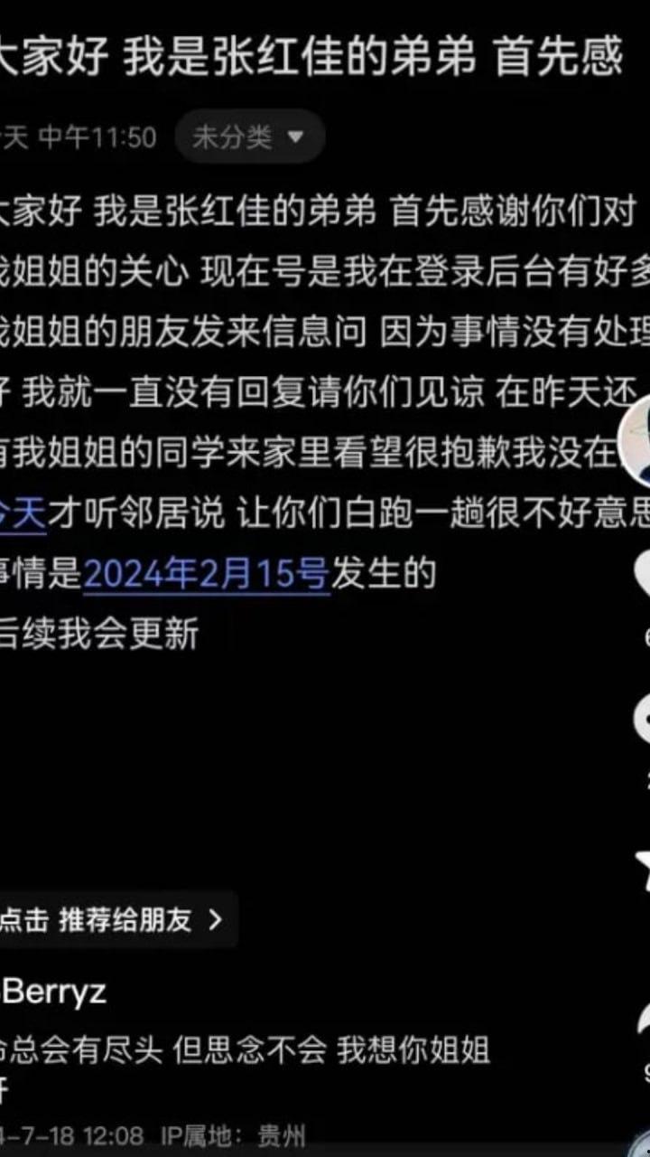 【悲剧震惊全网】天才高颜值女Rapper抖音网红『张洪佳』疑心病原唱遇变态男友，生命悲惨结束，青春年华终止于禽兽手中！  第4张