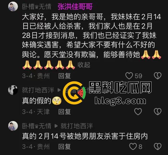 【悲剧震惊全网】天才高颜值女Rapper抖音网红『张洪佳』疑心病原唱遇变态男友，生命悲惨结束，青春年华终止于禽兽手中！  第8张