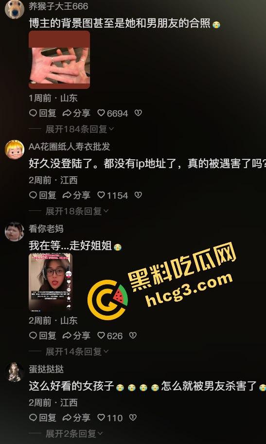 【悲剧震惊全网】天才高颜值女Rapper抖音网红『张洪佳』疑心病原唱遇变态男友，生命悲惨结束，青春年华终止于禽兽手中！  第9张