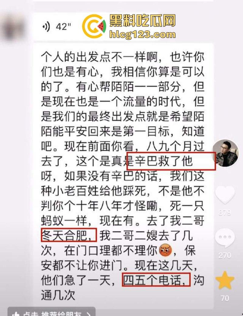 沫沫事件新进展 前老板曝其父母为了给儿子买房 弃女儿不顾！  第3张