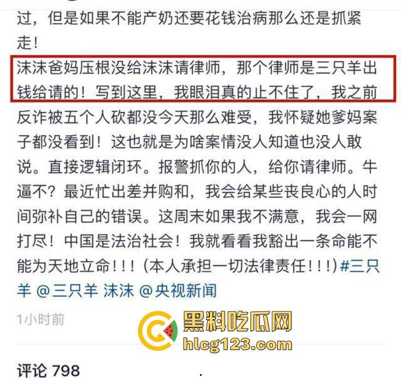 沫沫事件新进展 前老板曝其父母为了给儿子买房 弃女儿不顾！  第4张