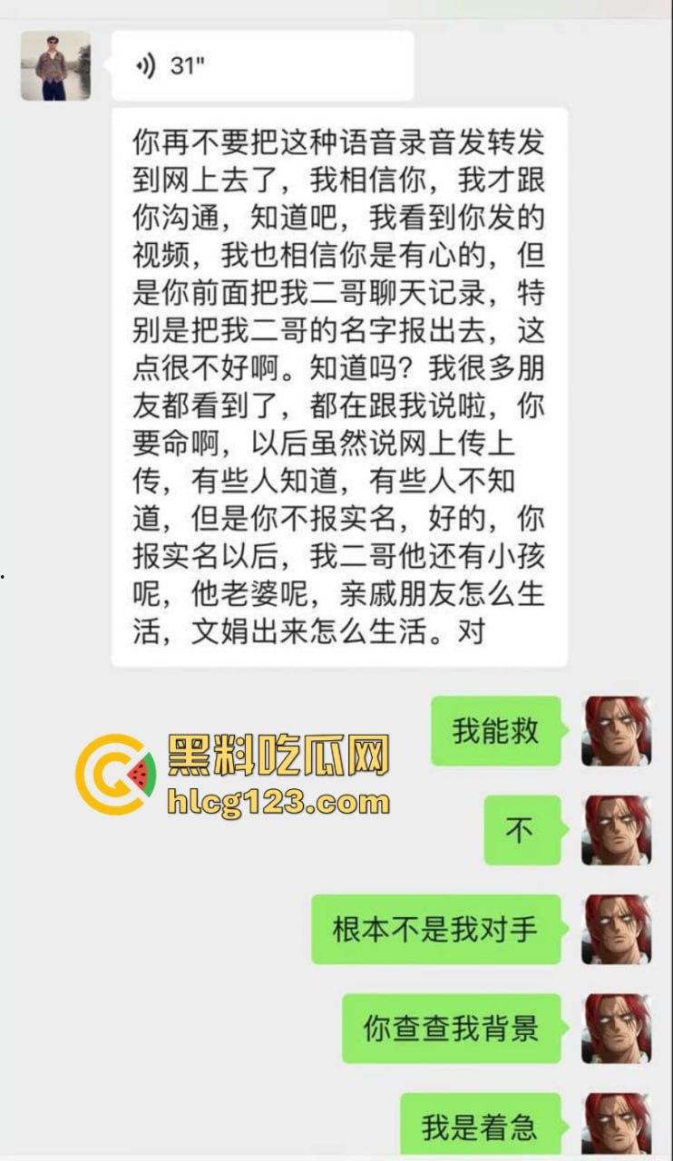 沫沫事件新进展 前老板曝其父母为了给儿子买房 弃女儿不顾！  第7张