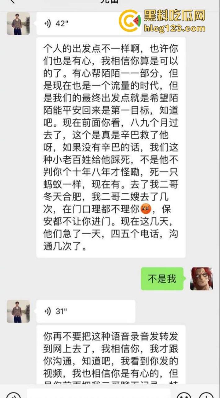 沫沫事件新进展 前老板曝其父母为了给儿子买房 弃女儿不顾！  第13张