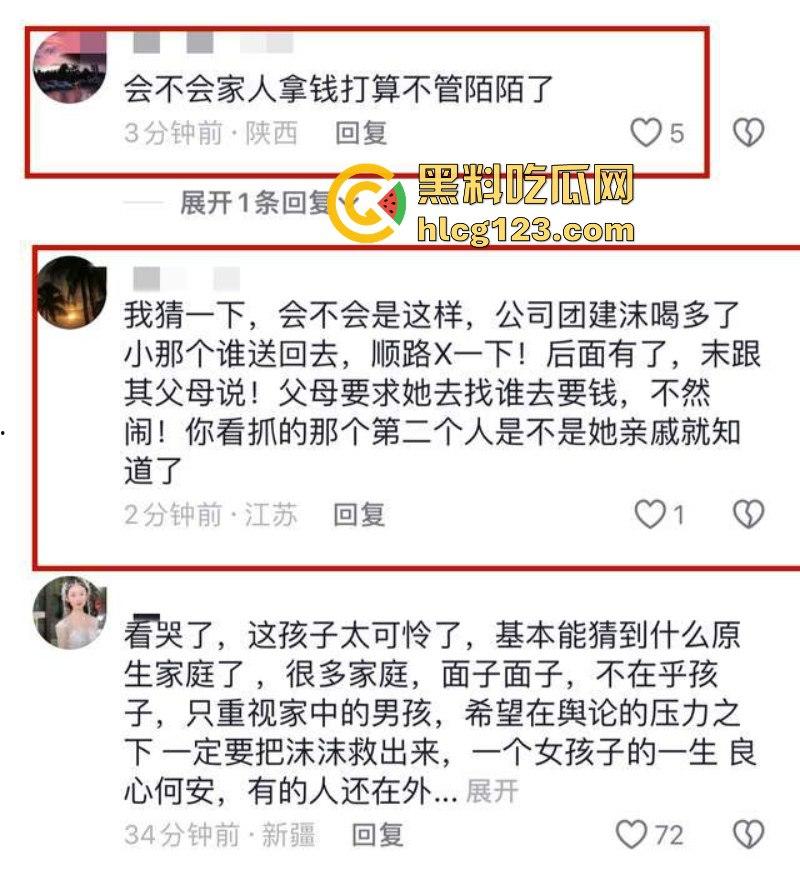 沫沫事件新进展 前老板曝其父母为了给儿子买房 弃女儿不顾！  第14张