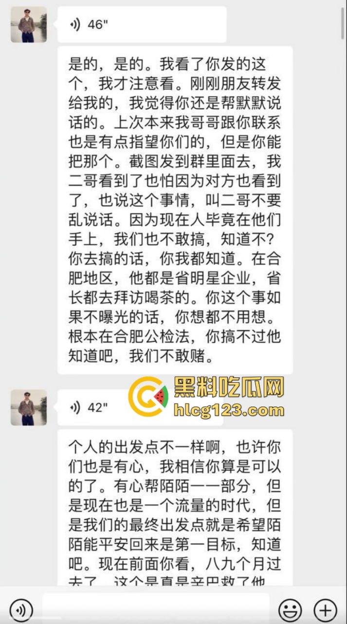 沫沫事件新进展 前老板曝其父母为了给儿子买房 弃女儿不顾！  第15张