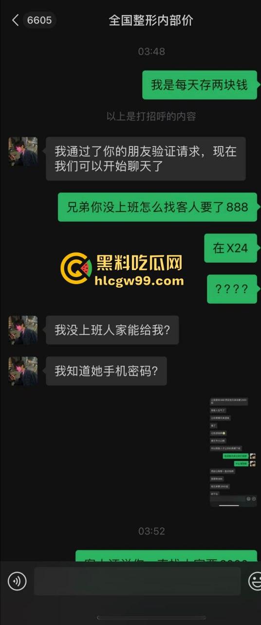 【杭州故事汇】避雷赵建斌这矮挫贱货，抖音号干净顾家的处男整容脸身高170都不到还带病！  第4张