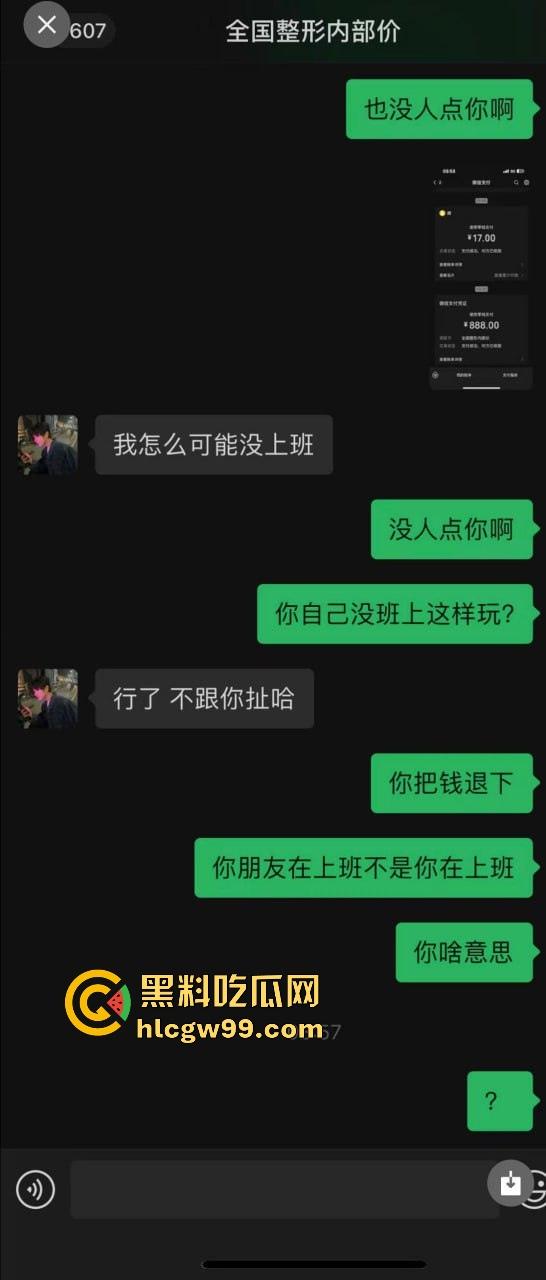【杭州故事汇】避雷赵建斌这矮挫贱货，抖音号干净顾家的处男整容脸身高170都不到还带病！  第6张