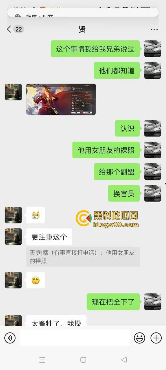 普天之下莫非王土，率土之滨莫非王臣？最离谱升官法 兄弟为了副盟主 直接把女友乳交裸照送盟主品鉴！  第2张