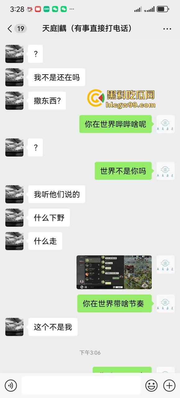 普天之下莫非王土，率土之滨莫非王臣？最离谱升官法 兄弟为了副盟主 直接把女友乳交裸照送盟主品鉴！  第5张