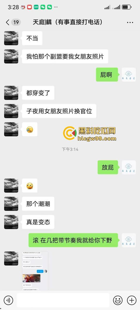 普天之下莫非王土，率土之滨莫非王臣？最离谱升官法 兄弟为了副盟主 直接把女友乳交裸照送盟主品鉴！  第6张