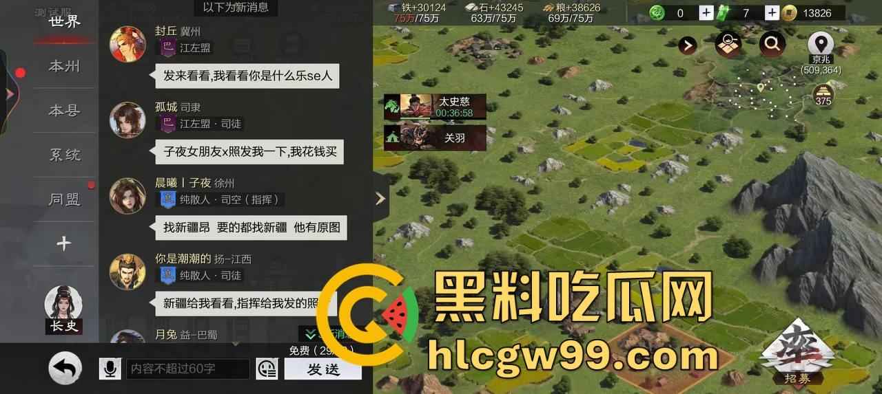 普天之下莫非王土，率土之滨莫非王臣？最离谱升官法 兄弟为了副盟主 直接把女友乳交裸照送盟主品鉴！  第9张