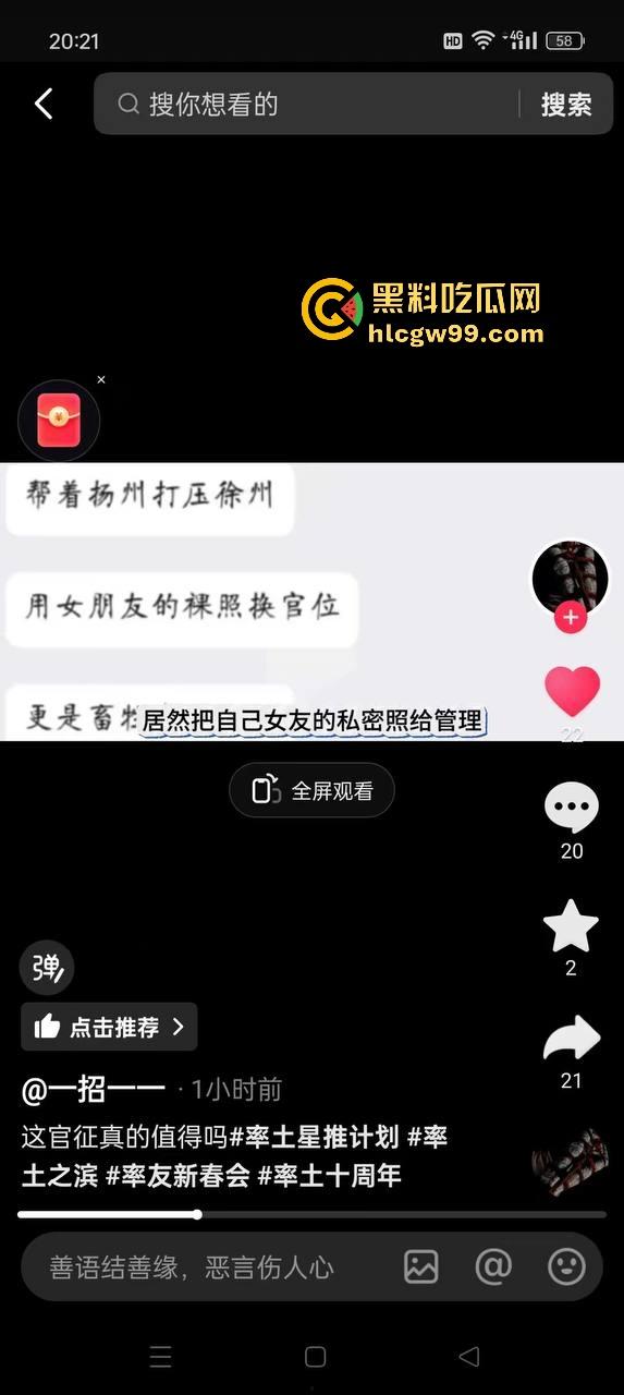 普天之下莫非王土，率土之滨莫非王臣？最离谱升官法 兄弟为了副盟主 直接把女友乳交裸照送盟主品鉴！  第17张