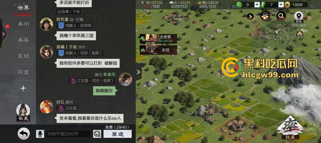 普天之下莫非王土，率土之滨莫非王臣？最离谱升官法 兄弟为了副盟主 直接把女友乳交裸照送盟主品鉴！  第18张