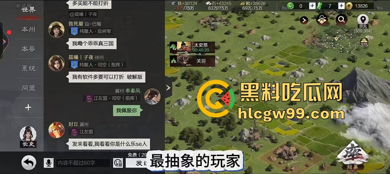 普天之下莫非王土，率土之滨莫非王臣？最离谱升官法 兄弟为了副盟主 直接把女友乳交裸照送盟主品鉴！  第19张