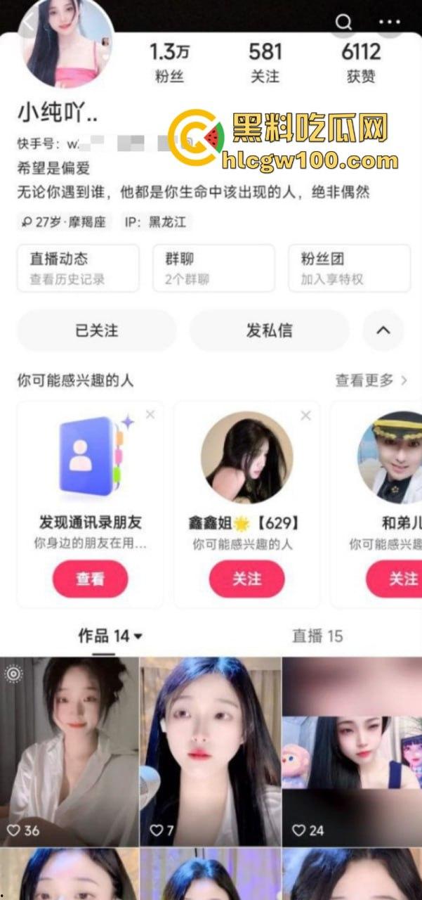 快手清纯反差美女【小纯吖】土豪定制私拍 脸穴同框道具自慰 高潮喷水妖娆裸舞！  第1张