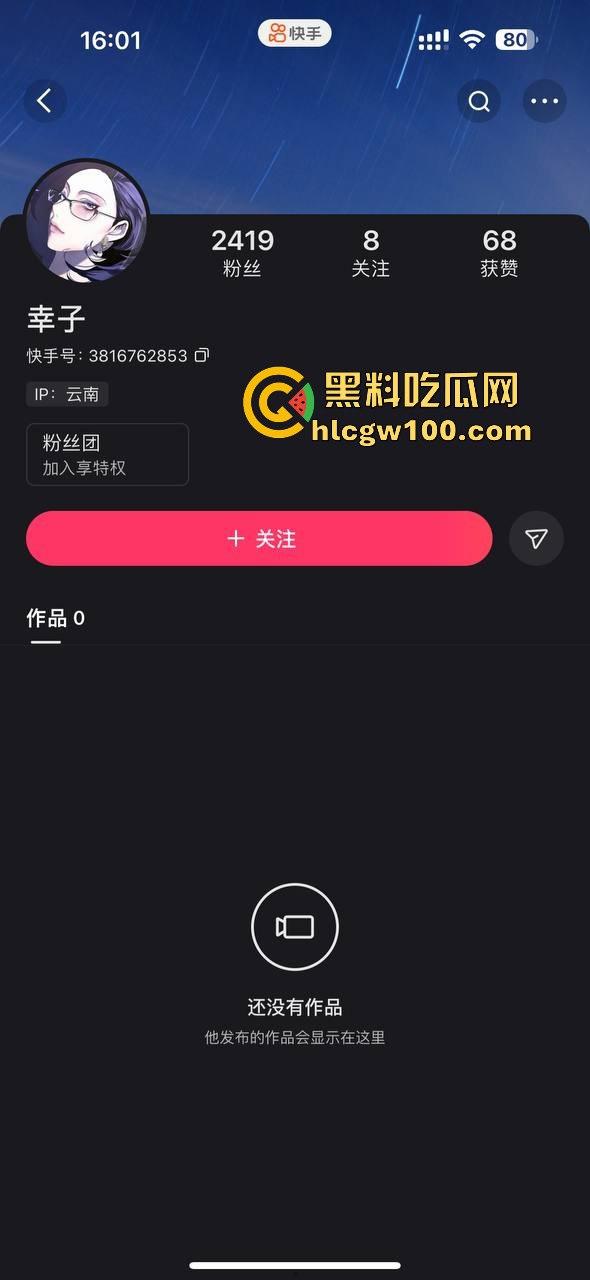 快手【幸子】直播玩调教，骚货塞入跳蛋让金主远程操控马力开到最大爽到高潮失控还是榜一大哥会玩！！  第1张