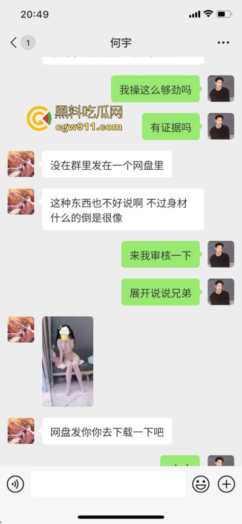 纯欲网红【小鱼丸子】变身怪盗基德！私下竟是偷包赌狗，600万奢侈品被调包，靠卖身还赌债，却还偷朋友东西变现！  第3张