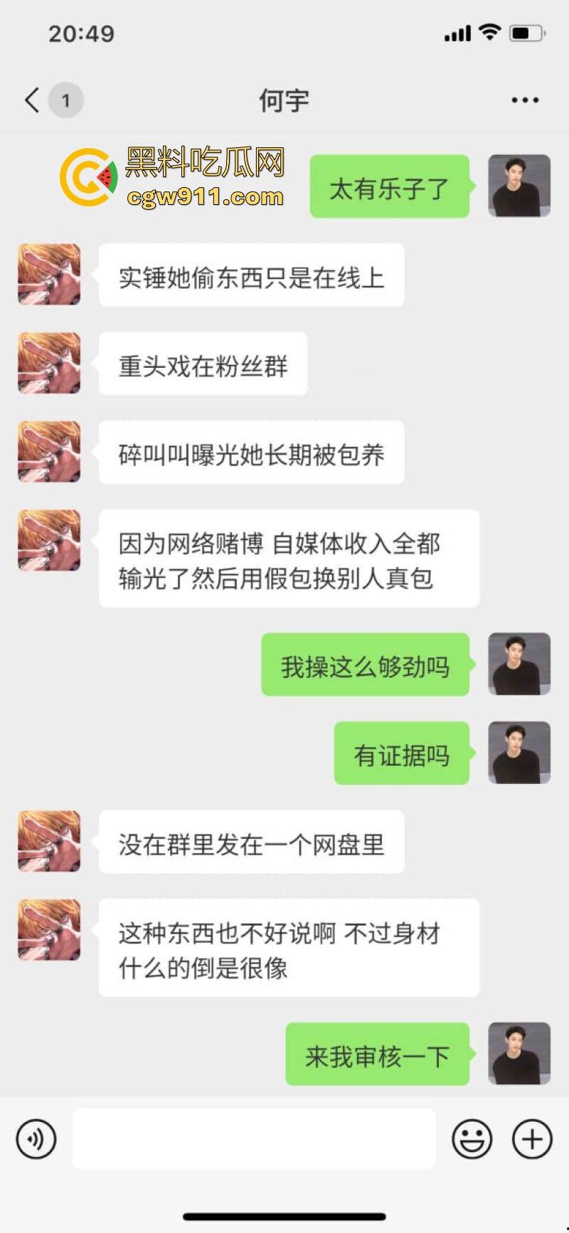 纯欲网红【小鱼丸子】变身怪盗基德！私下竟是偷包赌狗，600万奢侈品被调包，靠卖身还赌债，却还偷朋友东西变现！  第4张