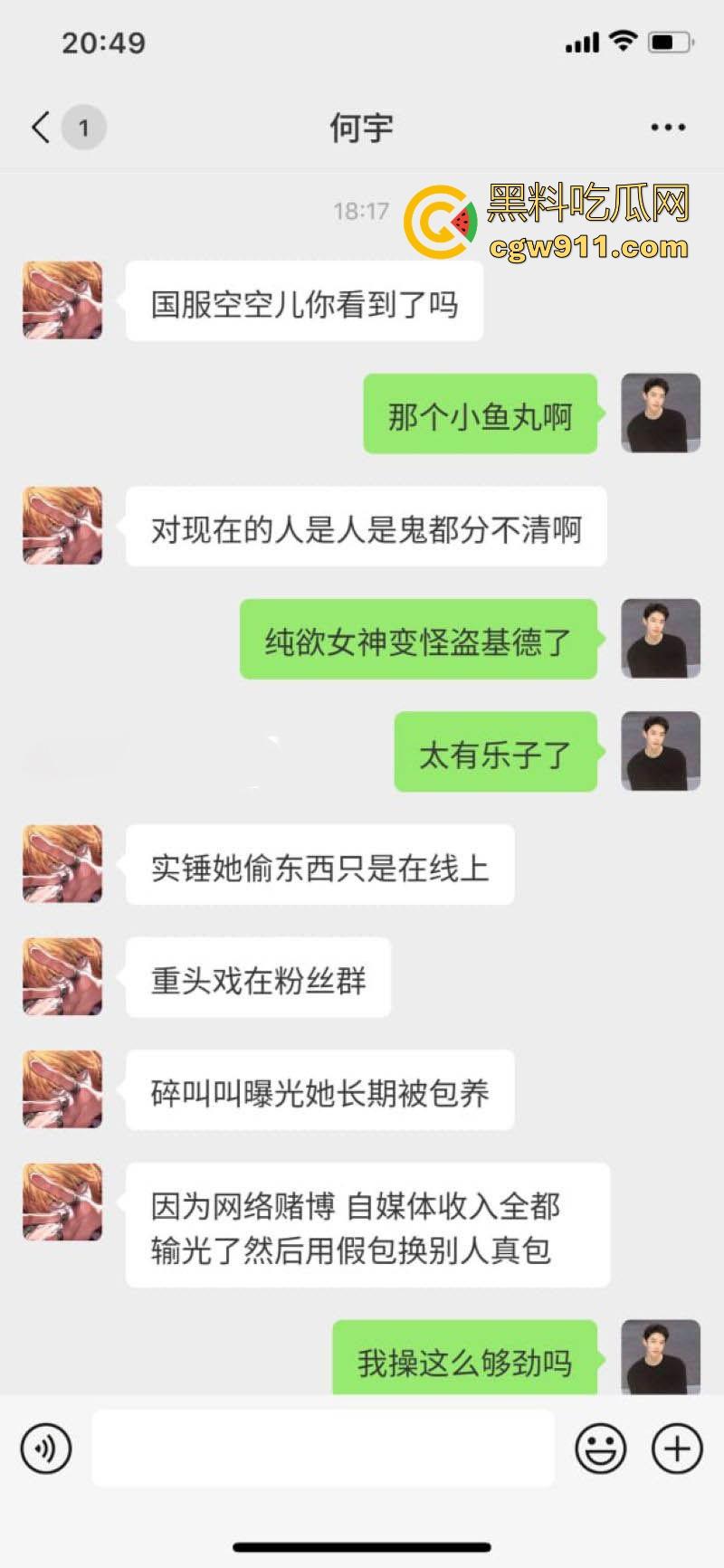 纯欲网红【小鱼丸子】变身怪盗基德！私下竟是偷包赌狗，600万奢侈品被调包，靠卖身还赌债，却还偷朋友东西变现！  第5张