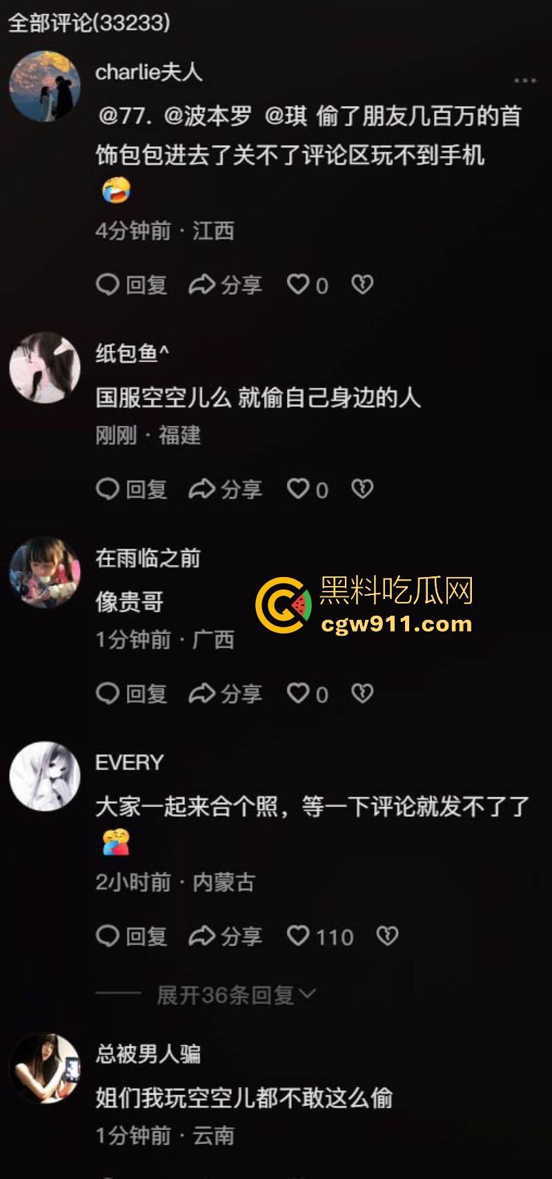 纯欲网红【小鱼丸子】变身怪盗基德！私下竟是偷包赌狗，600万奢侈品被调包，靠卖身还赌债，却还偷朋友东西变现！  第7张