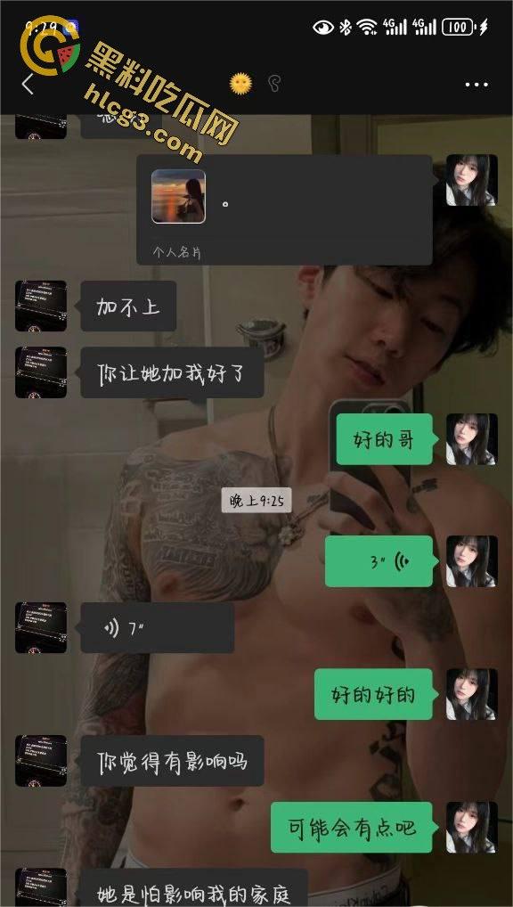 内蒙古包头市商学院美女学生『刘瑾圆』被金主三万元包养 谈价过程与性爱视频被爆出  第1张