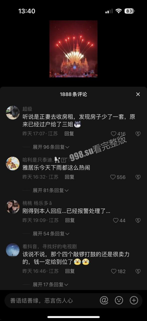 吃瓜  南通雅居乐花园原配上门替小三提亲 第1张