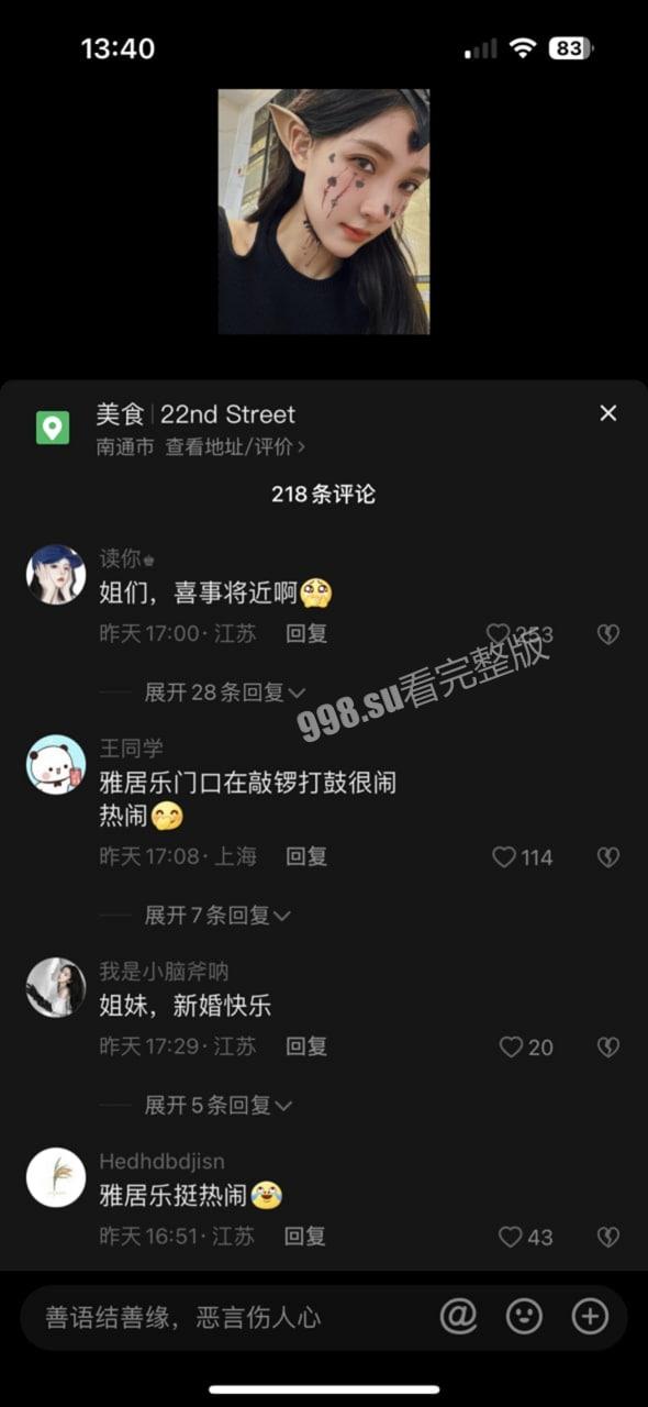 吃瓜  南通雅居乐花园原配上门替小三提亲 第2张