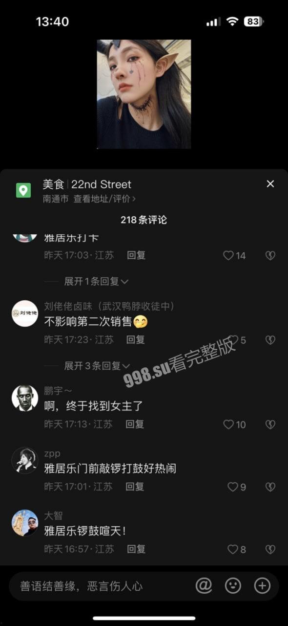 吃瓜  南通雅居乐花园原配上门替小三提亲 第3张