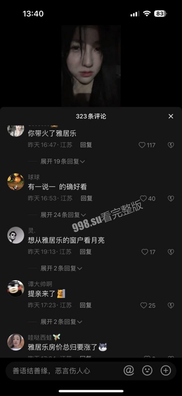 吃瓜  南通雅居乐花园原配上门替小三提亲 第4张