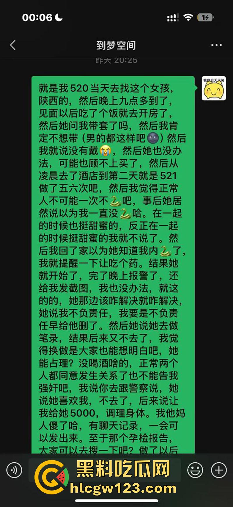 学生妹【米晓雨】被机车渣男骗炮，破其处女还偷偷内射，怀孕后直接跑路，只能卖逼赚钱打胎！  第1张