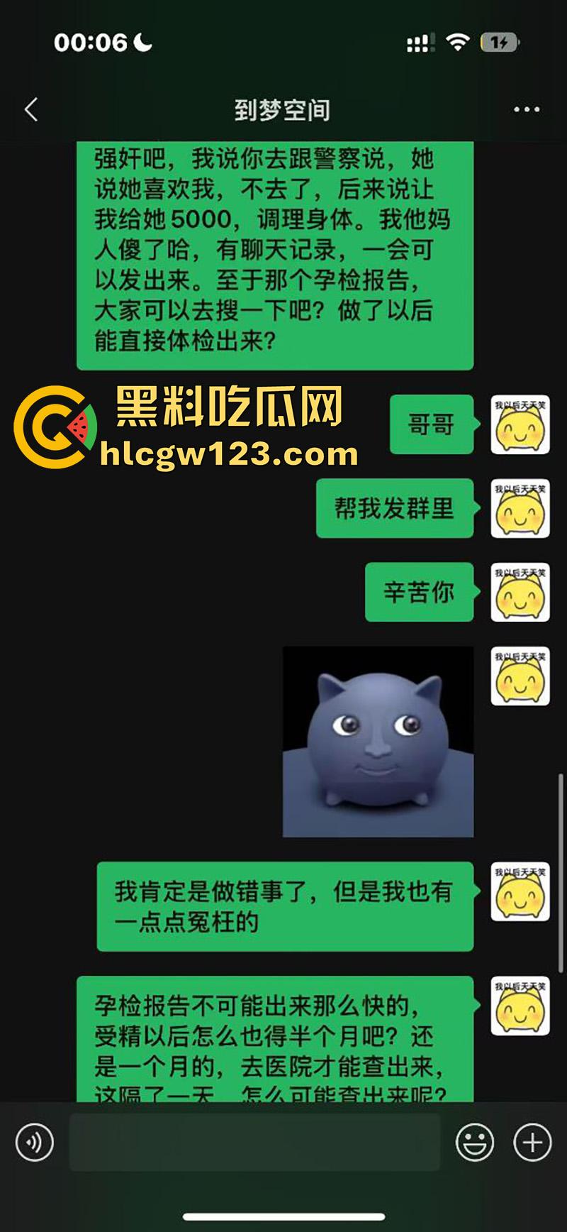 学生妹【米晓雨】被机车渣男骗炮，破其处女还偷偷内射，怀孕后直接跑路，只能卖逼赚钱打胎！  第2张