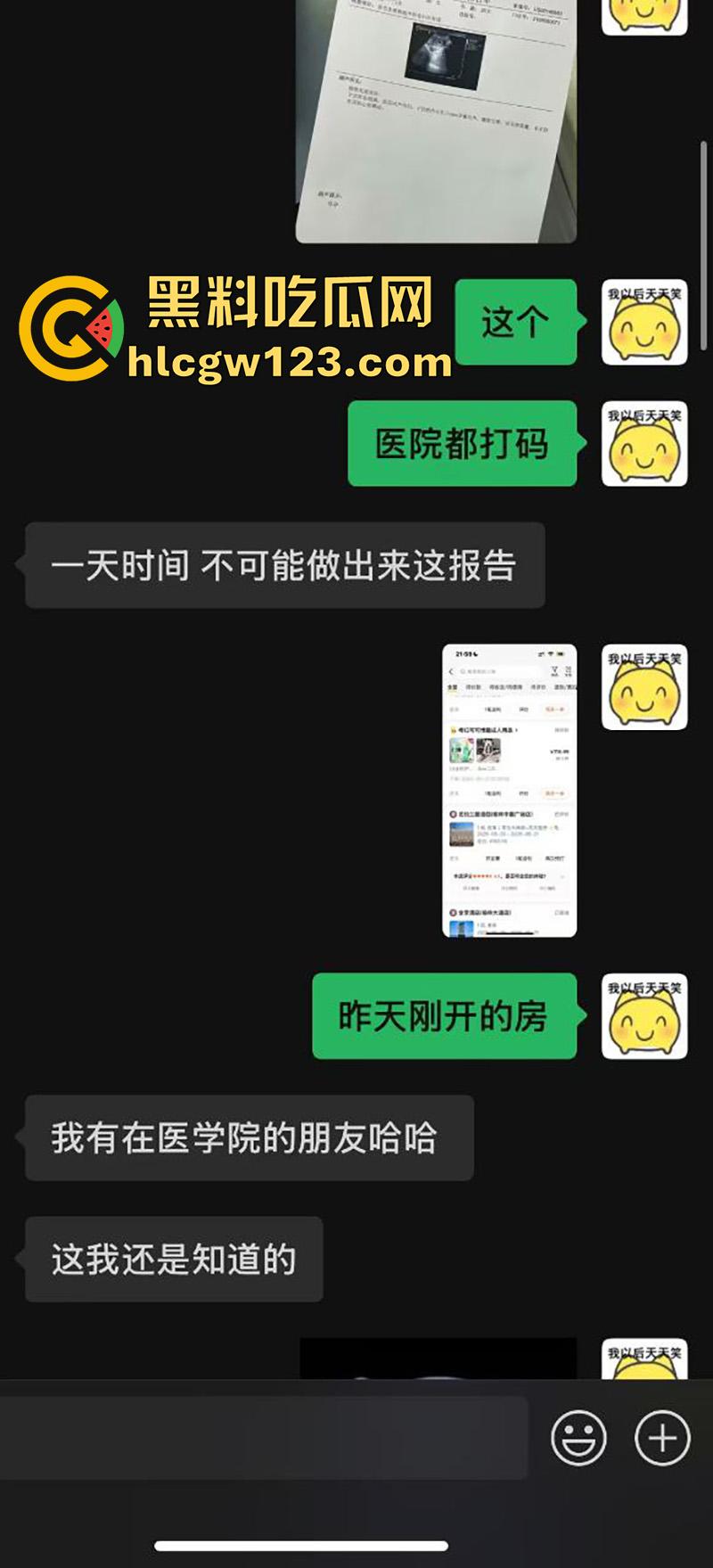 学生妹【米晓雨】被机车渣男骗炮，破其处女还偷偷内射，怀孕后直接跑路，只能卖逼赚钱打胎！  第4张