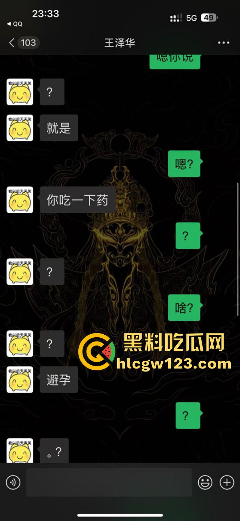 学生妹【米晓雨】被机车渣男骗炮，破其处女还偷偷内射，怀孕后直接跑路，只能卖逼赚钱打胎！  第6张