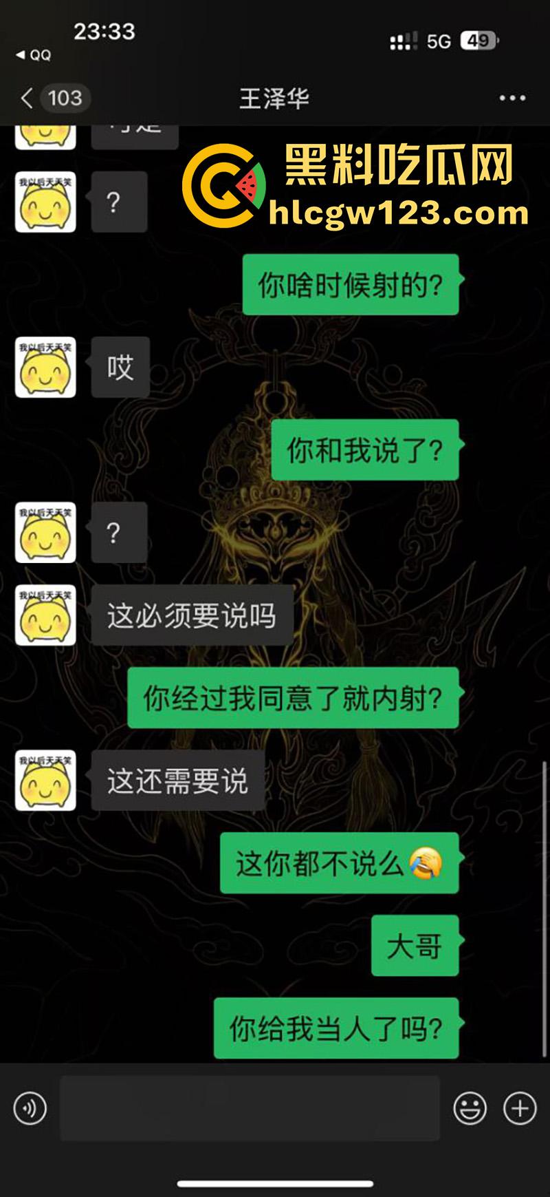 学生妹【米晓雨】被机车渣男骗炮，破其处女还偷偷内射，怀孕后直接跑路，只能卖逼赚钱打胎！  第7张