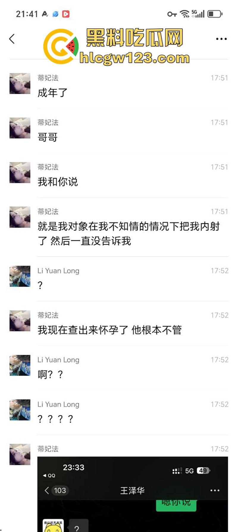 学生妹【米晓雨】被机车渣男骗炮，破其处女还偷偷内射，怀孕后直接跑路，只能卖逼赚钱打胎！  第8张