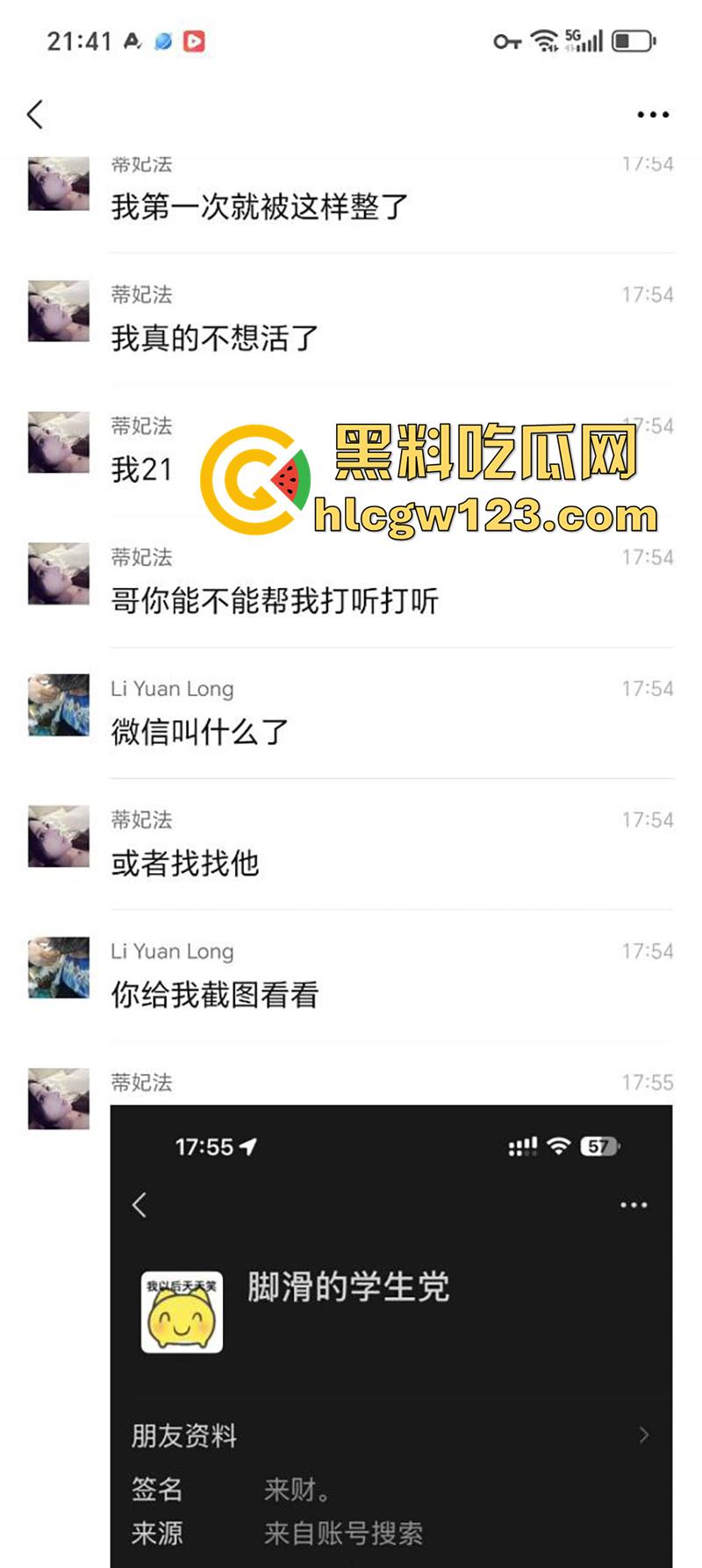 学生妹【米晓雨】被机车渣男骗炮，破其处女还偷偷内射，怀孕后直接跑路，只能卖逼赚钱打胎！  第11张