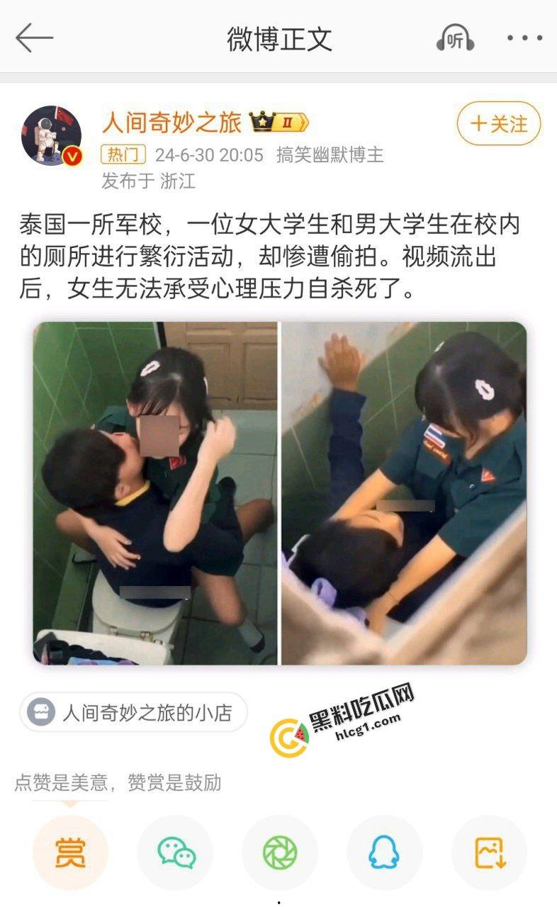 炸裂大瓜！泰国一军校 饥渴小情侣厕所双人运动 快活之际惨遭偷拍 视频曝光后女孩轻生  第1张