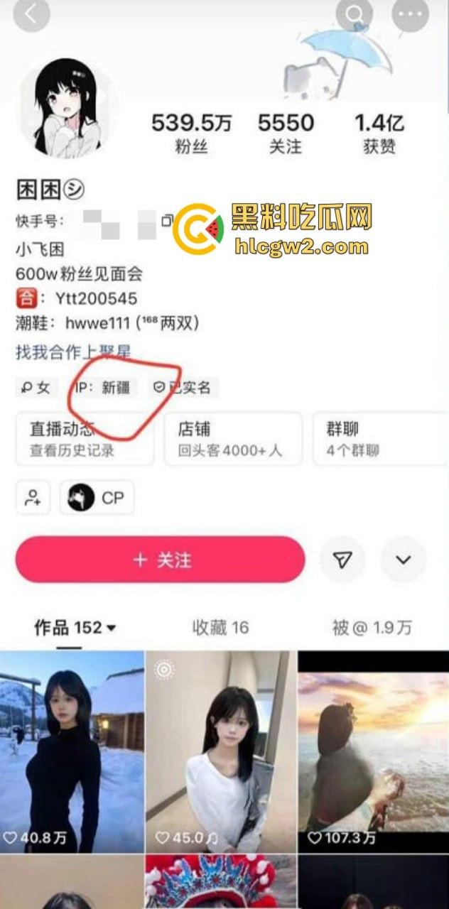 要想啪啪更有力 操前就先打笑气 百万清纯网红【困困】被男友曝光私生活糜烂 出轨滥交还磕药 自拍约炮视频流出  第2张
