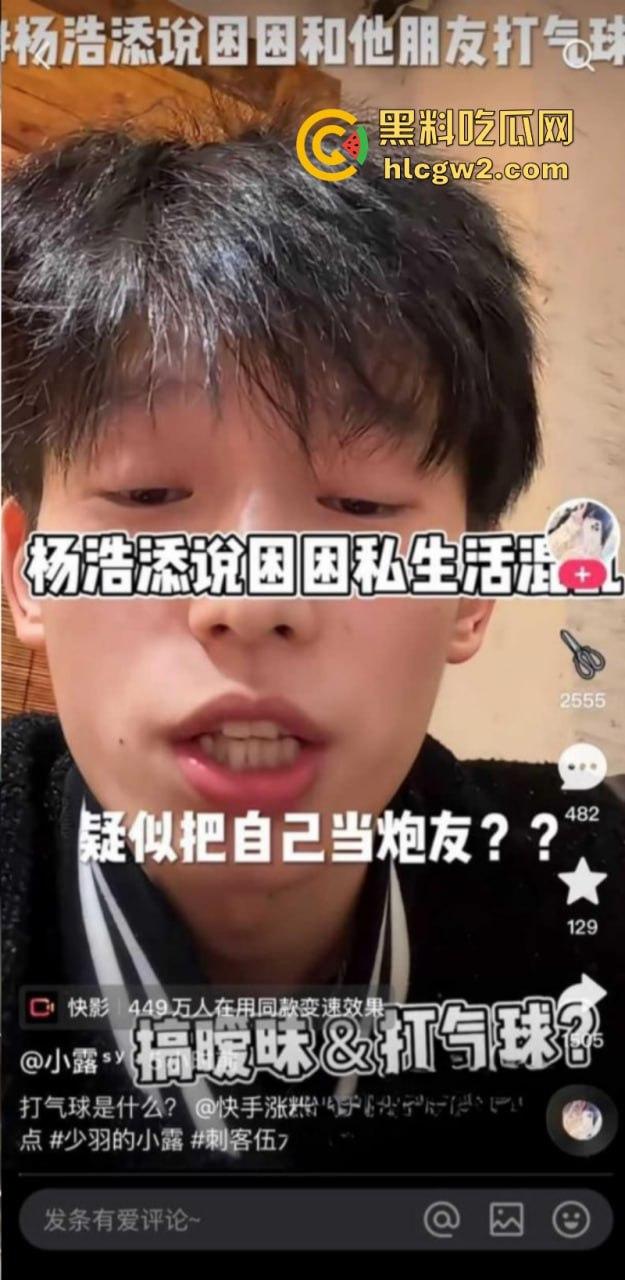 要想啪啪更有力 操前就先打笑气 百万清纯网红【困困】被男友曝光私生活糜烂 出轨滥交还磕药 自拍约炮视频流出  第4张