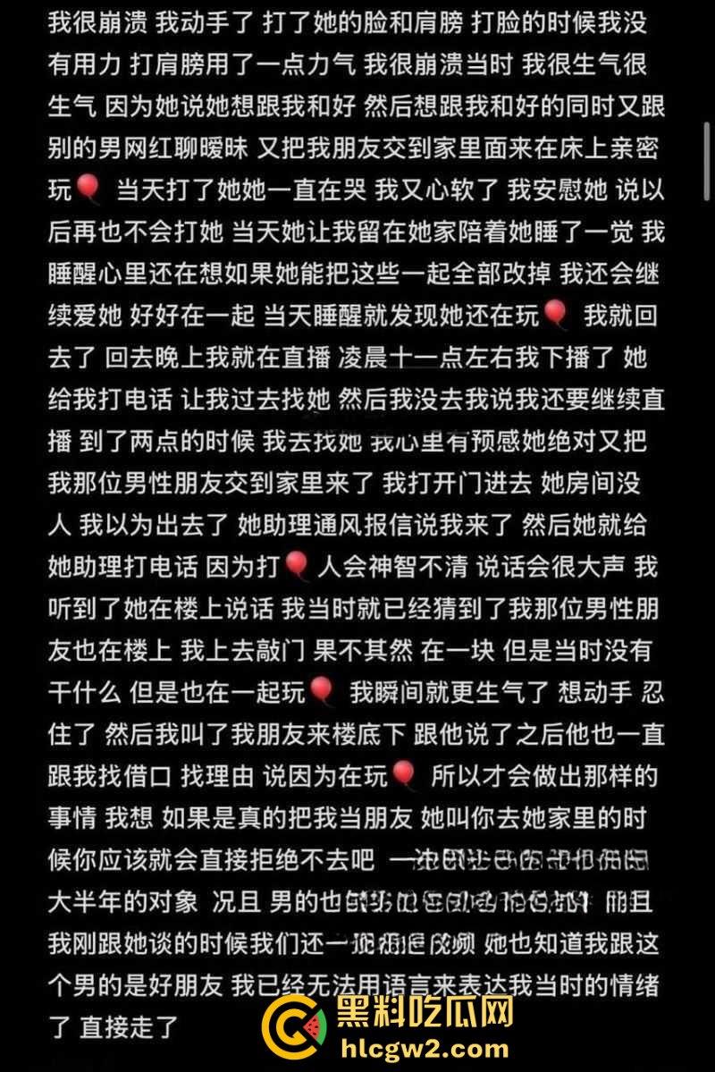 要想啪啪更有力 操前就先打笑气 百万清纯网红【困困】被男友曝光私生活糜烂 出轨滥交还磕药 自拍约炮视频流出  第8张