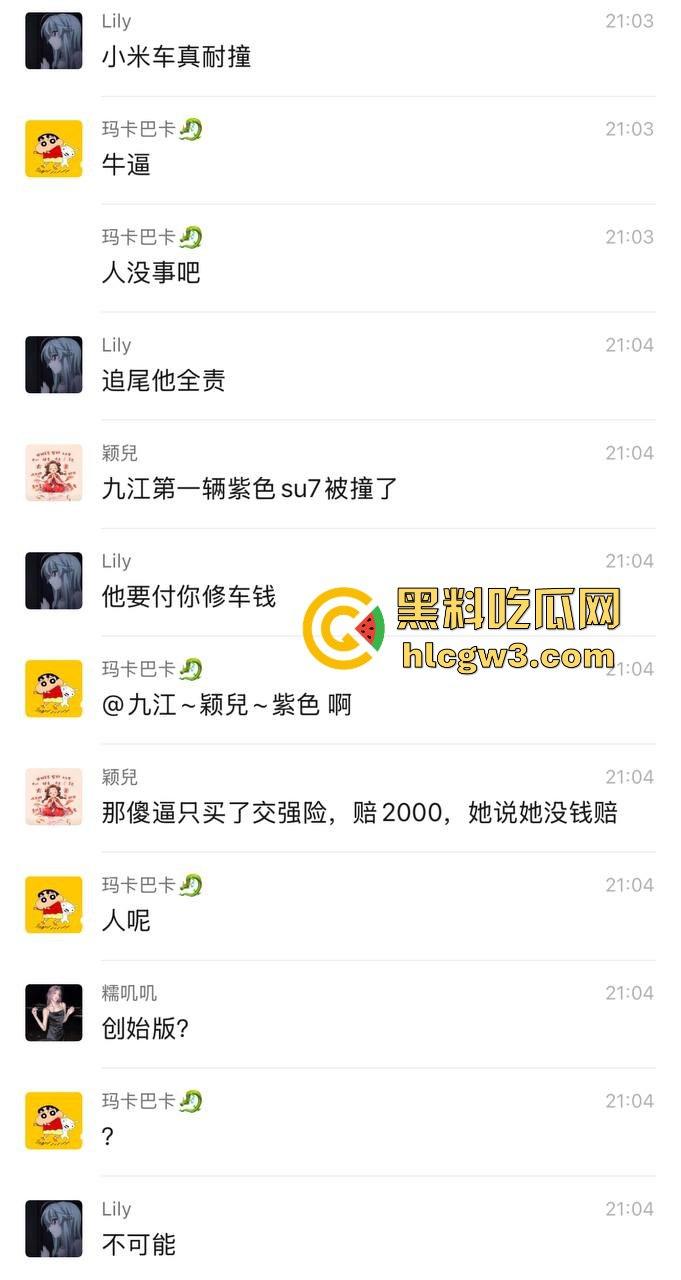 九江首辆紫色小米SU7遭遇车祸 电车安然无恙 油车烧成灰 雷总金字招牌造车没偷工减料！  第4张