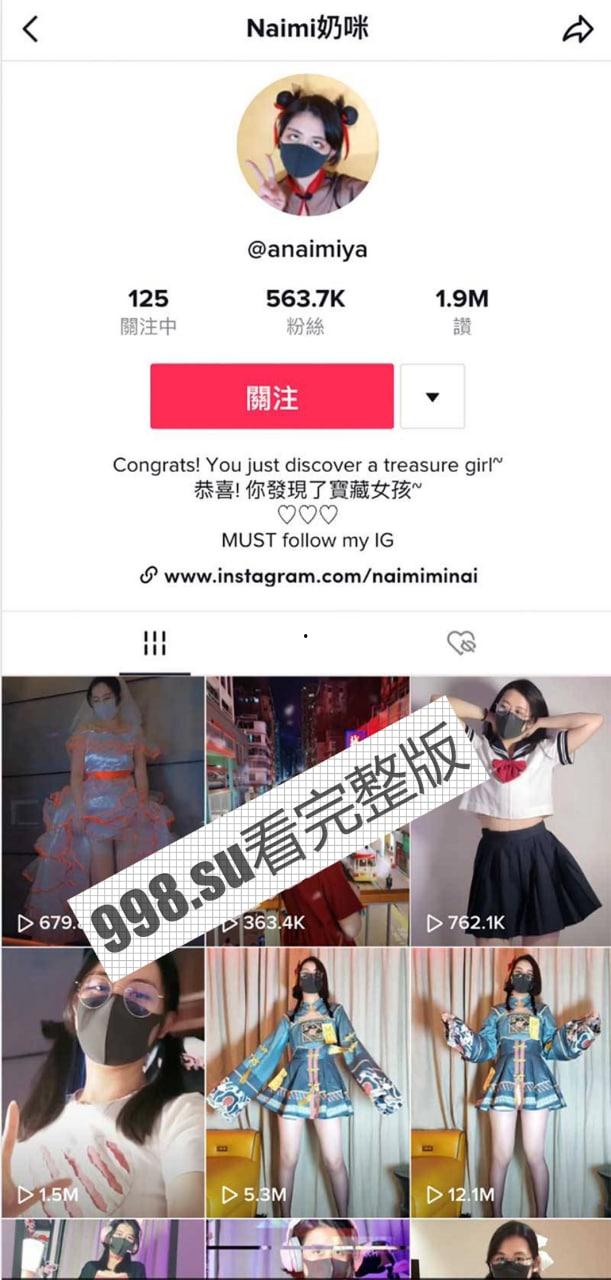 百万粉丝网红奶咪 抖音清新可爱 VS 外网淫荡下贱！极品反差婊  第1张