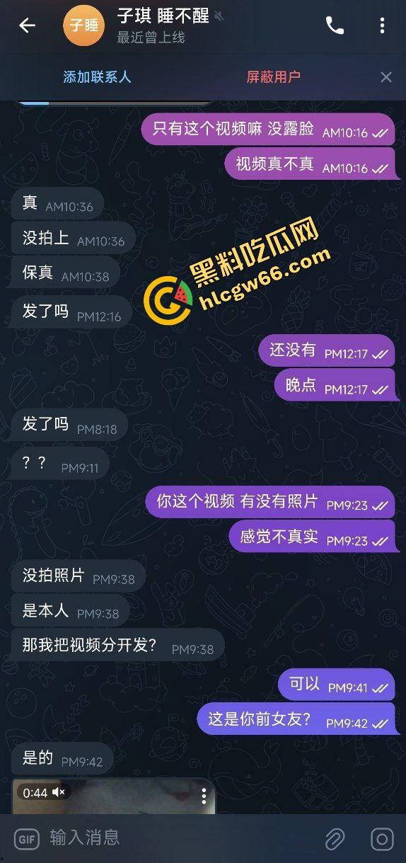 新疆师大舞蹈生『张菀馨』22岁小婊子天天发骚自慰求操 聊天记录爆料逼丑还想玩三通 ！  第1张