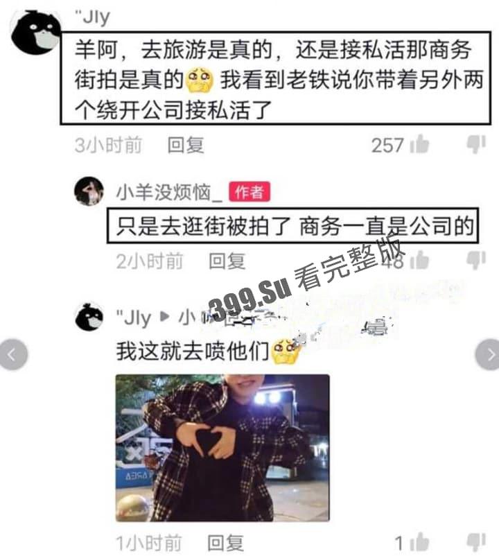 小羊没烦恼约炮金主被爆！抖音 400 万女网红小羊出轨 被现男友抓包  啪啪视频流出 第9张