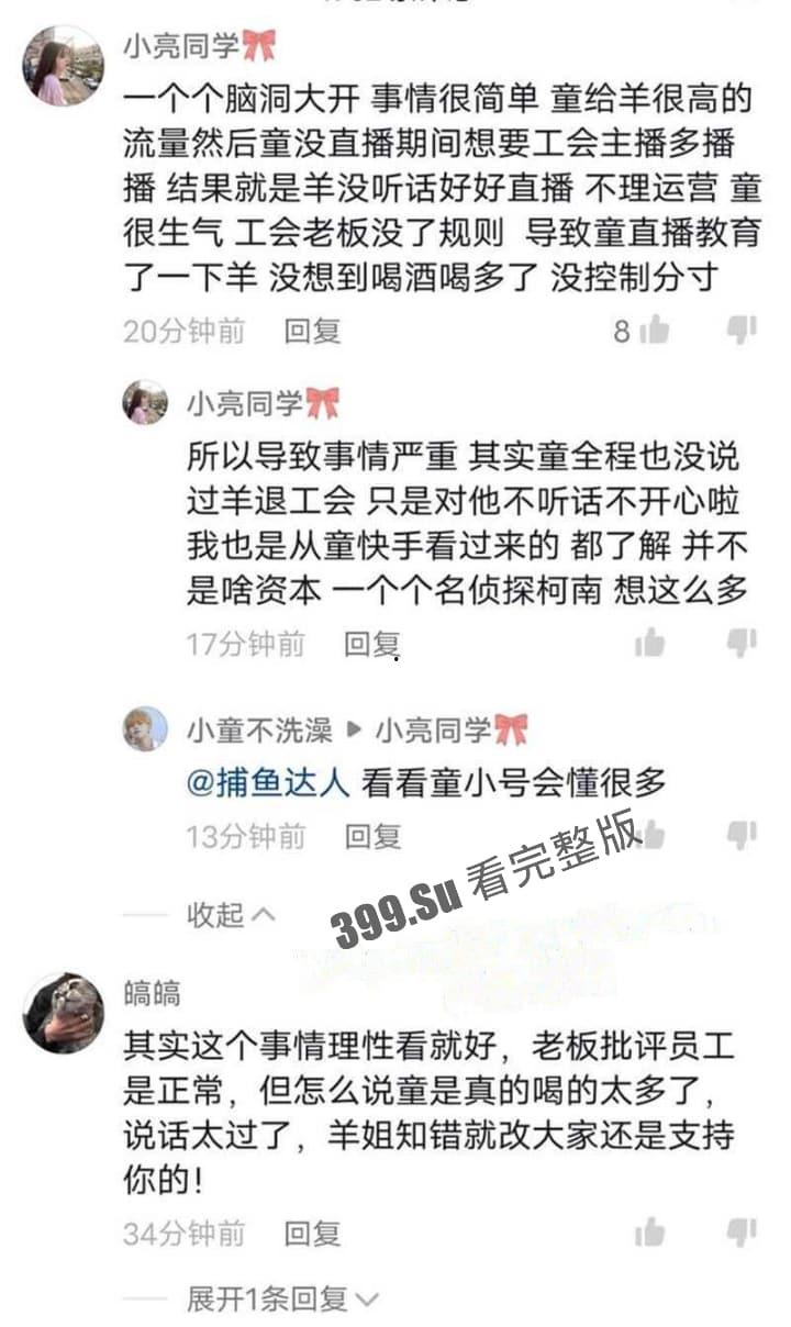 小羊没烦恼约炮金主被爆！抖音 400 万女网红小羊出轨 被现男友抓包  啪啪视频流出 第10张